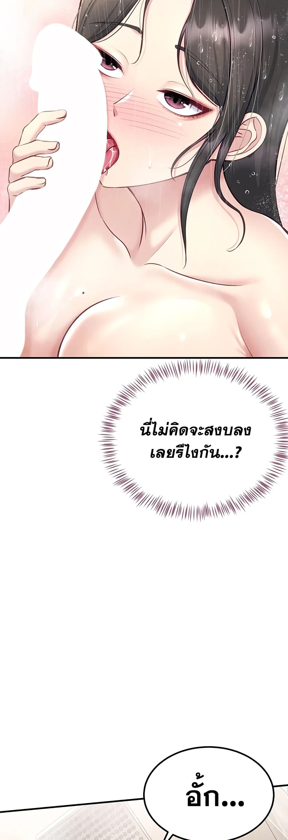 Get Out of Here ! – Get Out of Here ! – ตอนที่ 7 หน้า 27