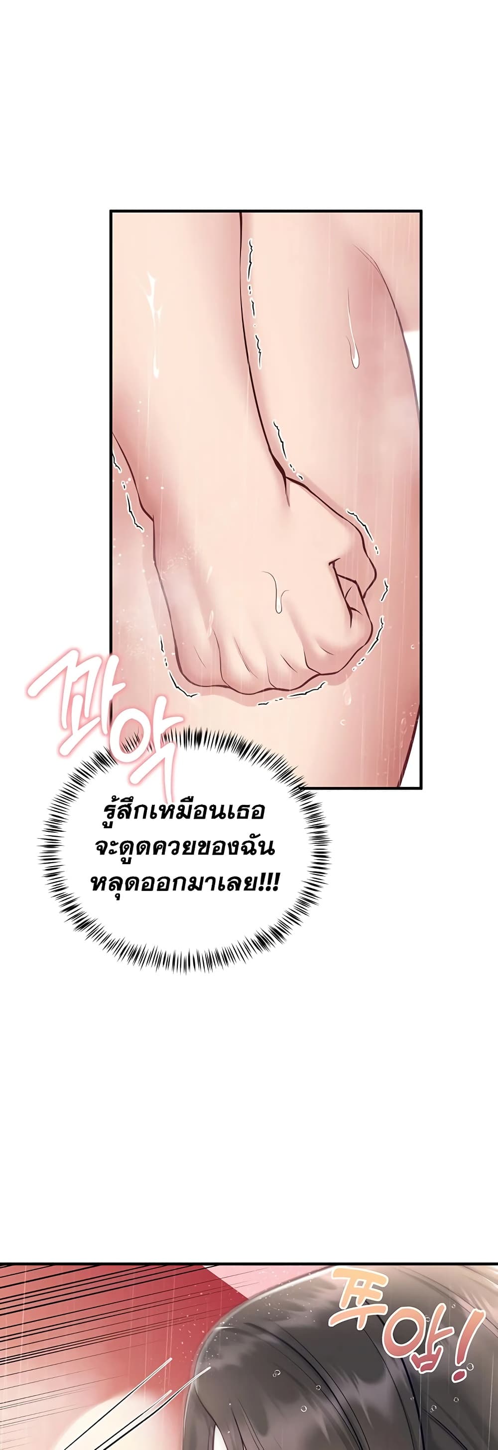 Get Out of Here ! – Get Out of Here ! – ตอนที่ 7 หน้า 32