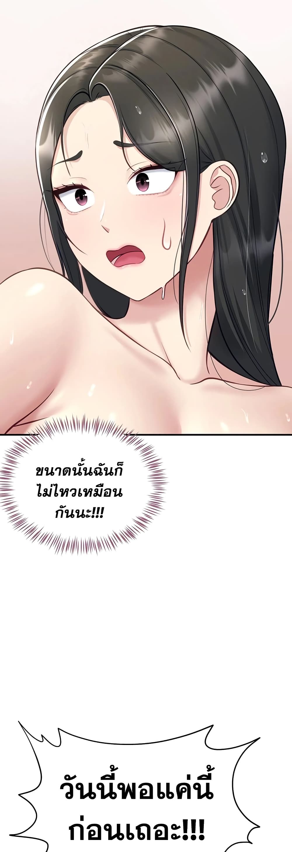 Get Out of Here ! – Get Out of Here ! – ตอนที่ 7 หน้า 45