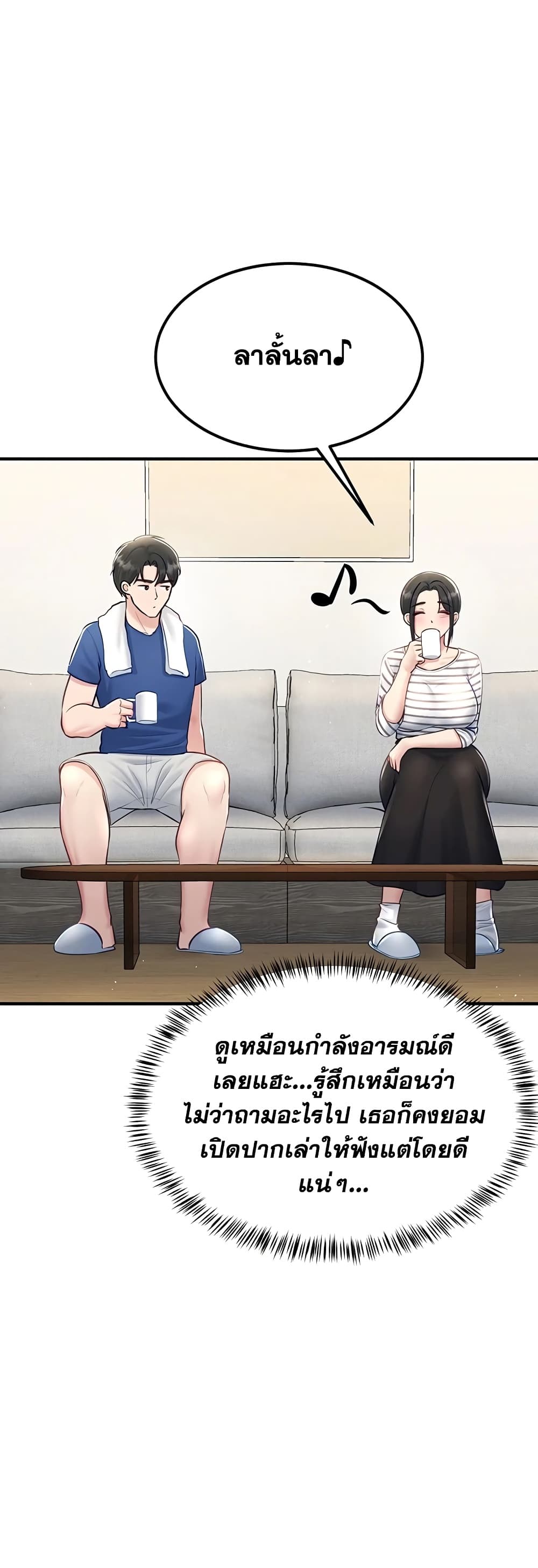 Get Out of Here ! – Get Out of Here ! – ตอนที่ 7 หน้า 52