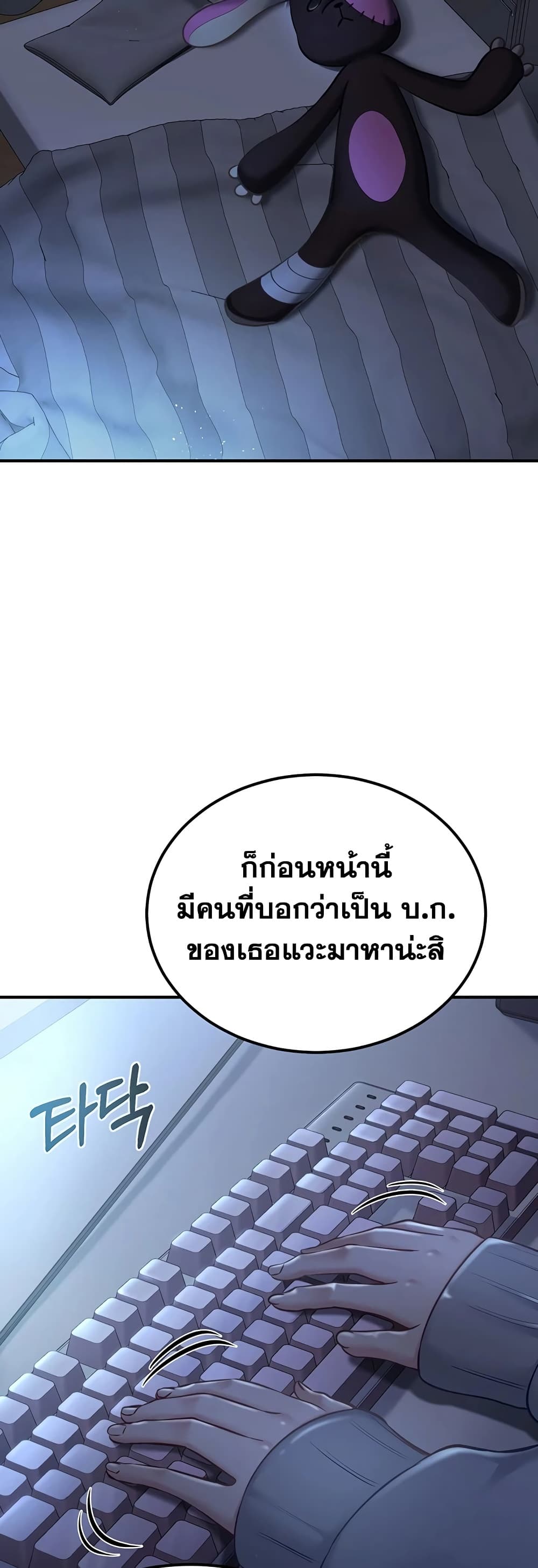 Get Out of Here ! – Get Out of Here ! – ตอนที่ 7 หน้า 58