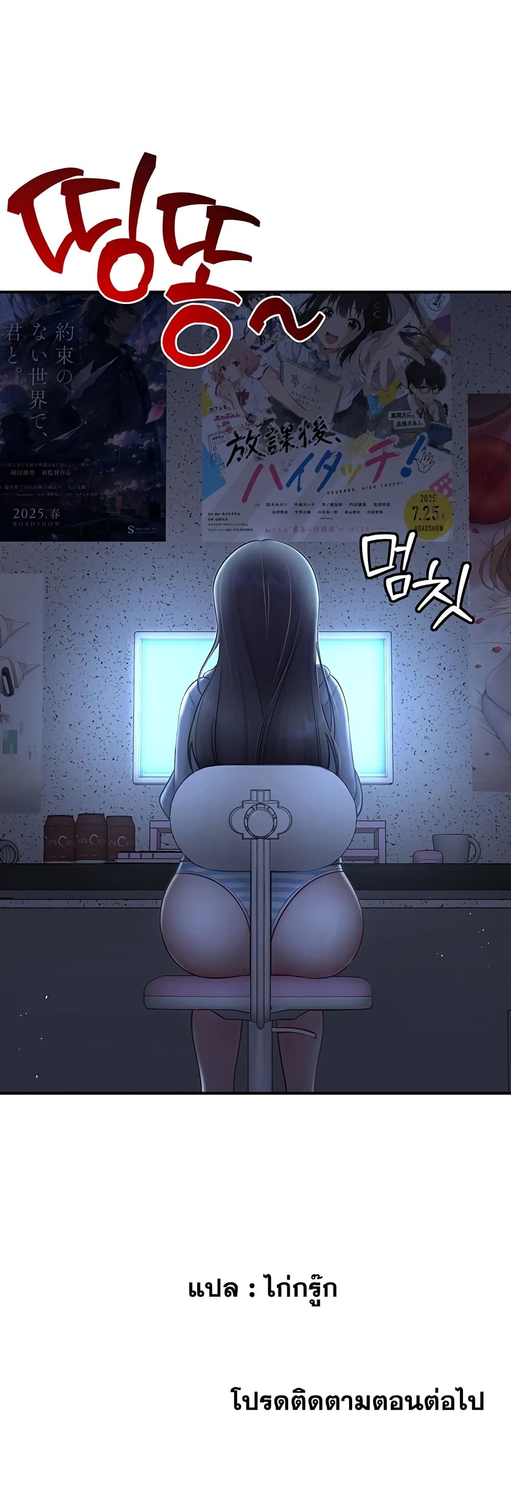 Get Out of Here ! – Get Out of Here ! – ตอนที่ 7 หน้า 60