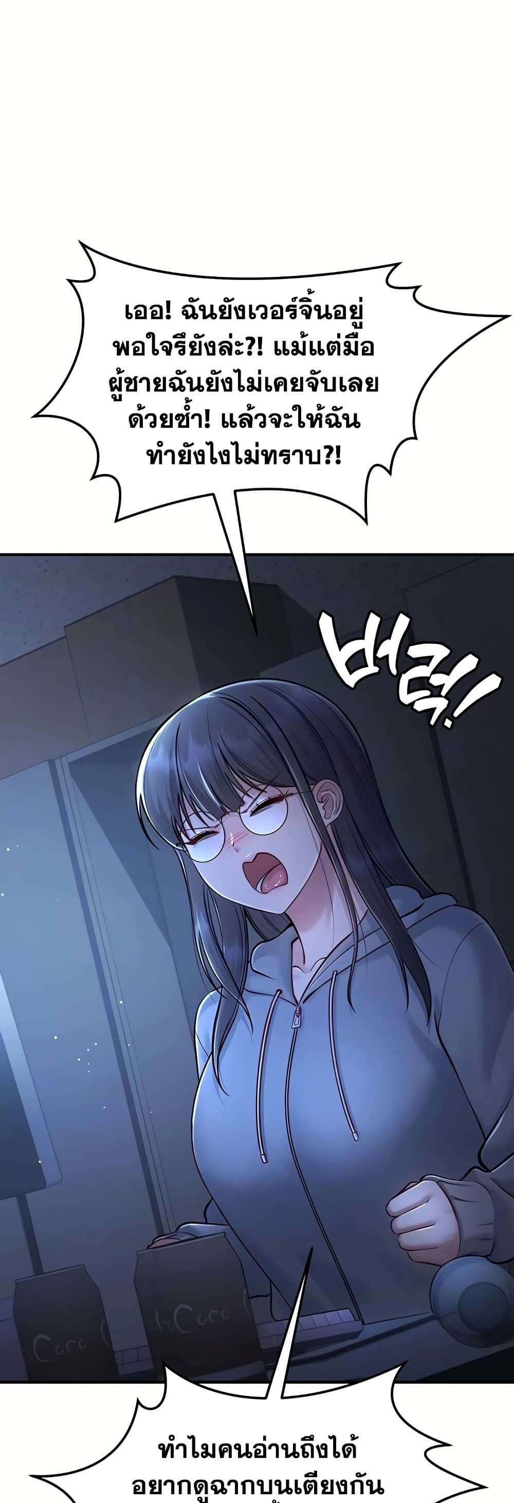 Get Out of Here ! – Get Out of Here ! – ตอนที่ 8 หน้า 5