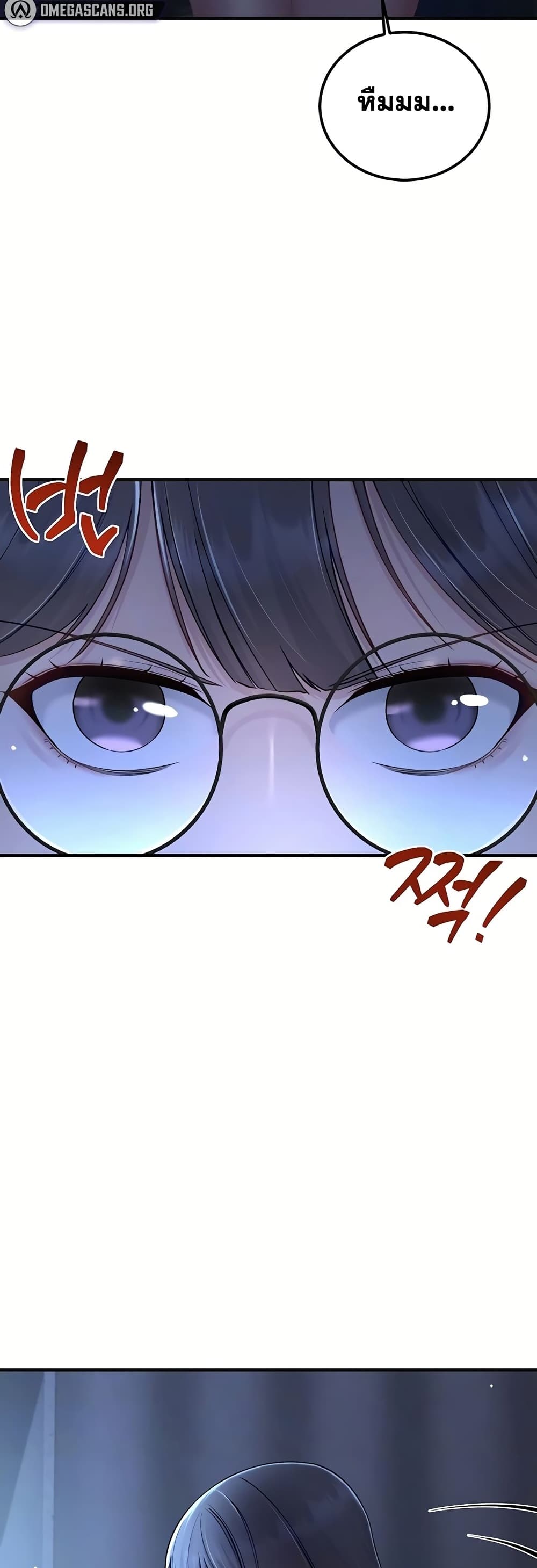 Get Out of Here ! – Get Out of Here ! – ตอนที่ 8 หน้า 7