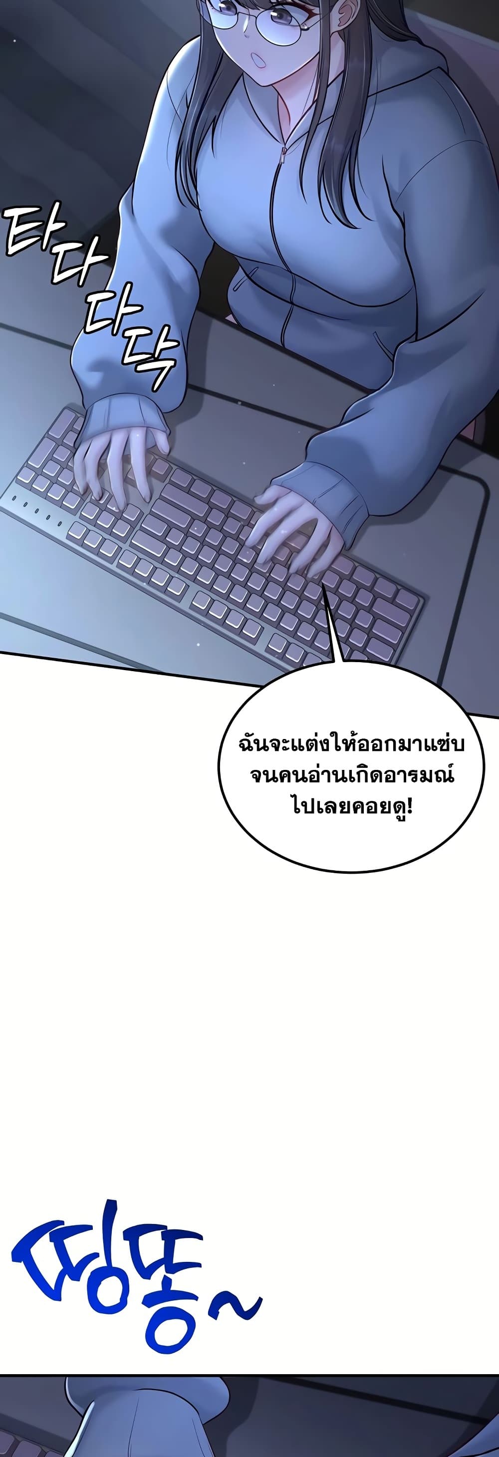Get Out of Here ! – Get Out of Here ! – ตอนที่ 8 หน้า 9