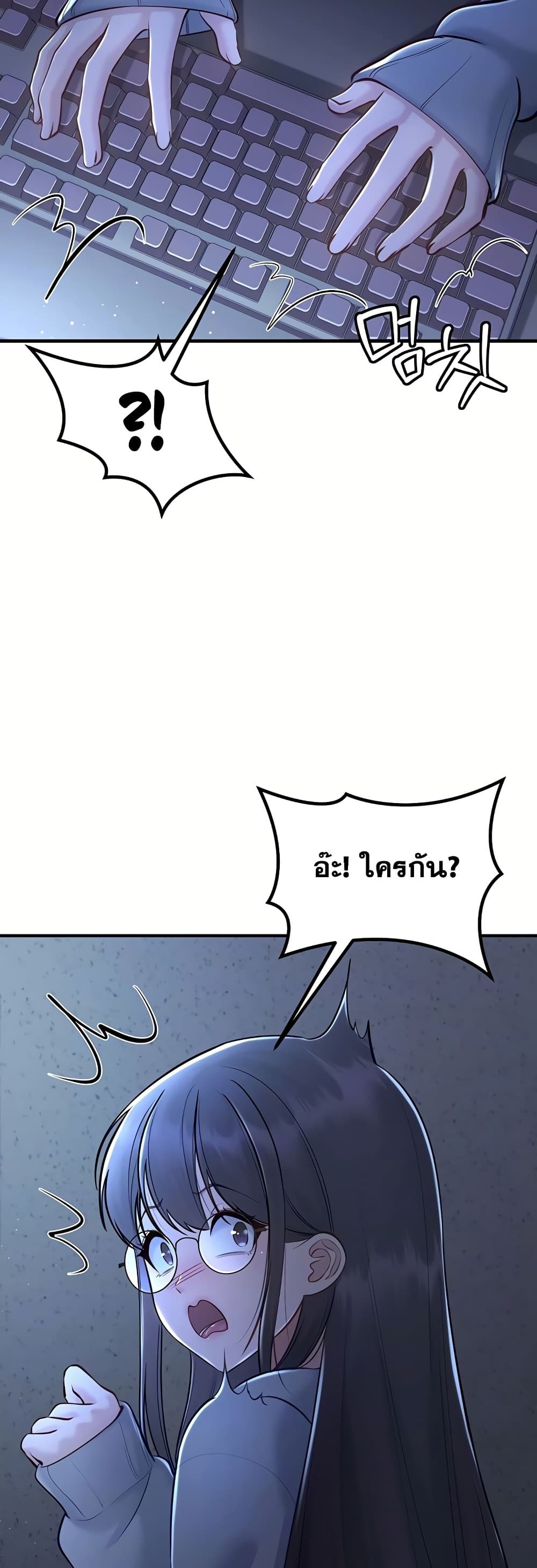 Get Out of Here ! – Get Out of Here ! – ตอนที่ 8 หน้า 10