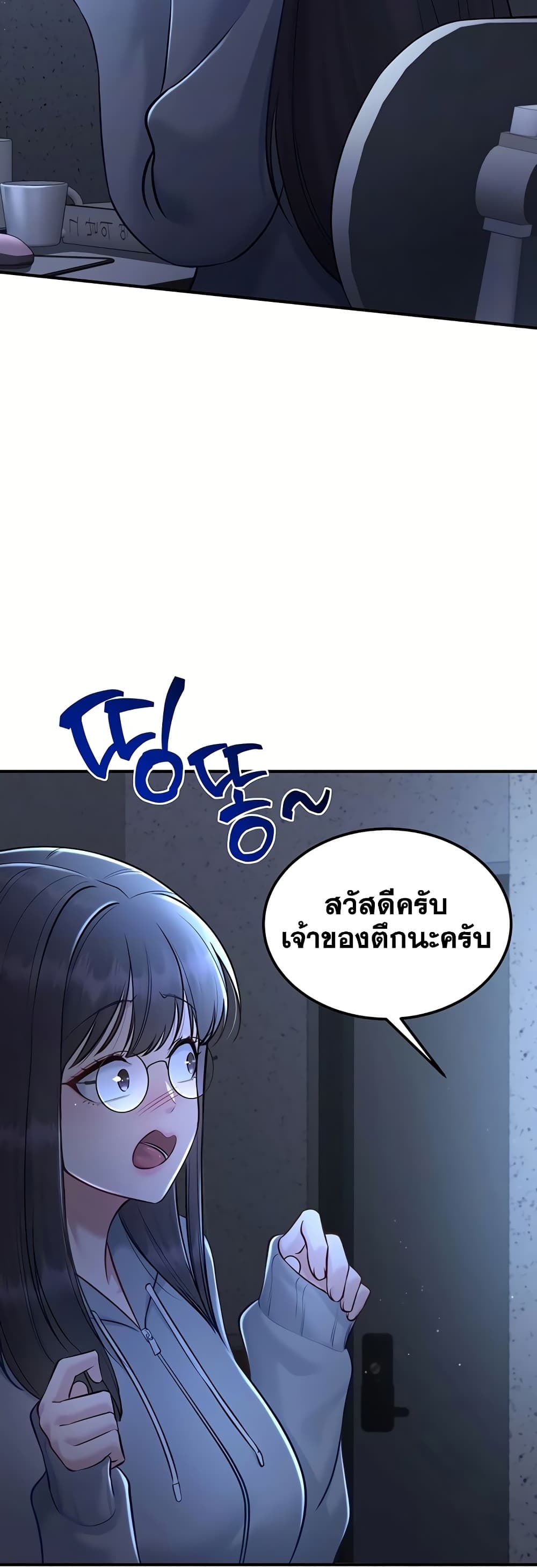 Get Out of Here ! – Get Out of Here ! – ตอนที่ 8 หน้า 11