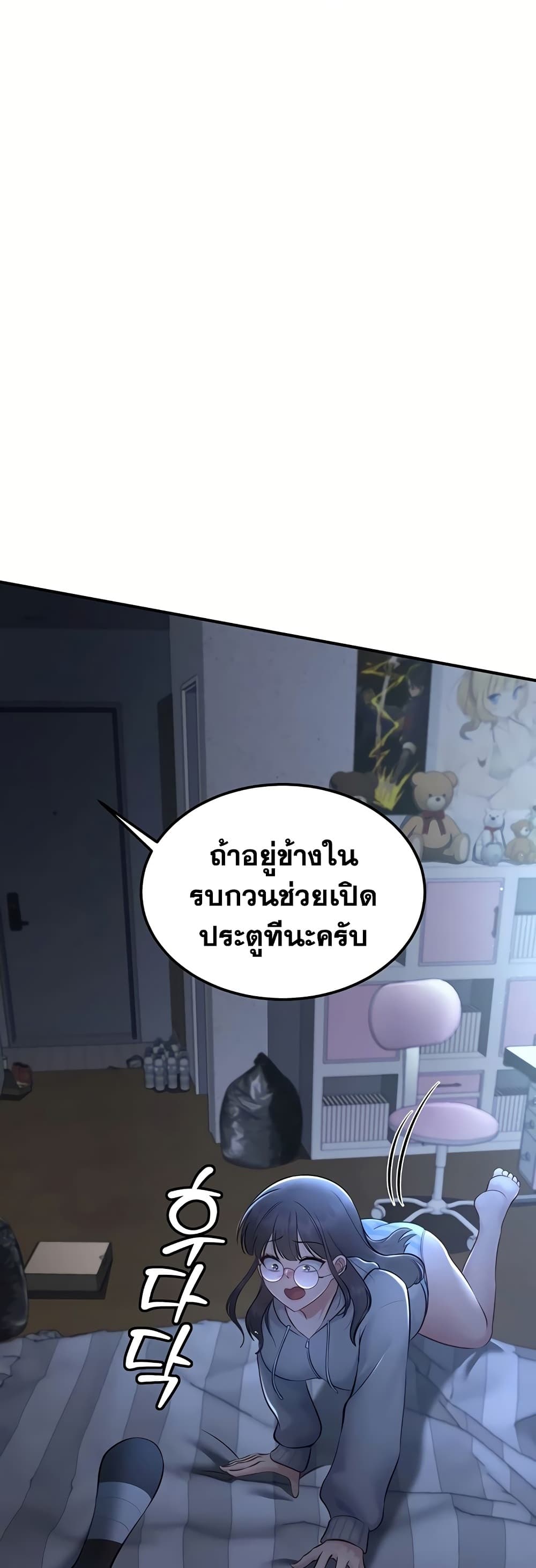 Get Out of Here ! – Get Out of Here ! – ตอนที่ 8 หน้า 12