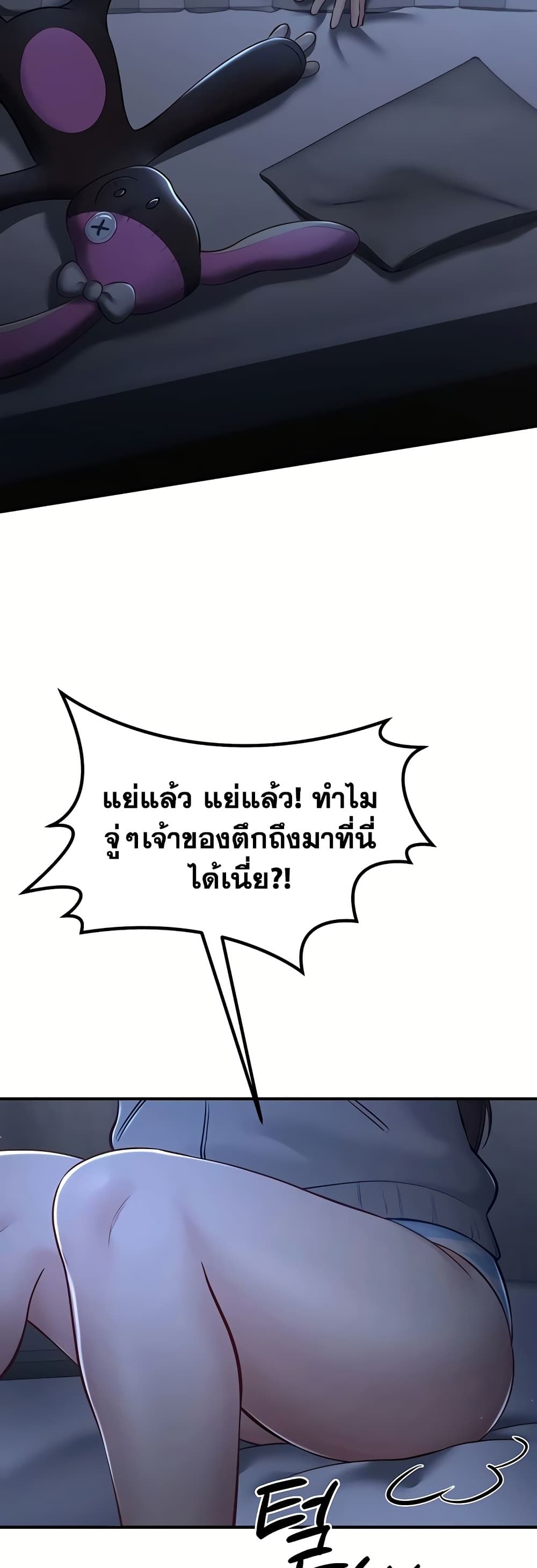Get Out of Here ! – Get Out of Here ! – ตอนที่ 8 หน้า 13