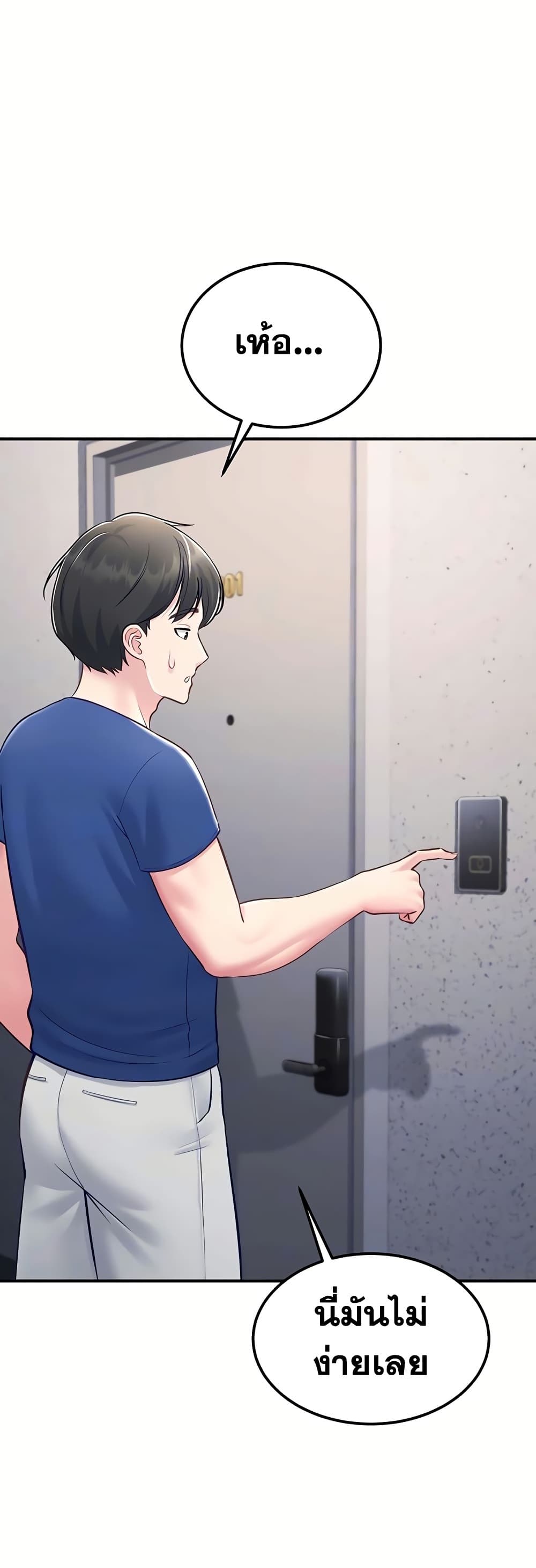 Get Out of Here ! – Get Out of Here ! – ตอนที่ 8 หน้า 16