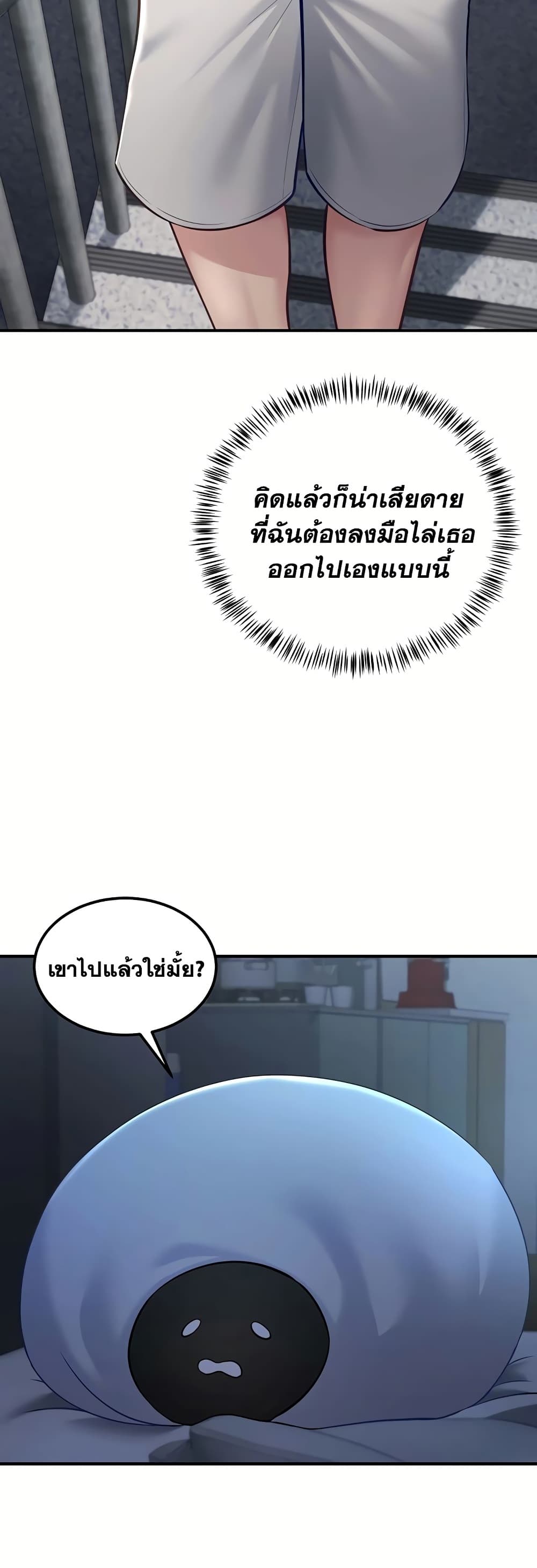 Get Out of Here ! – Get Out of Here ! – ตอนที่ 8 หน้า 20