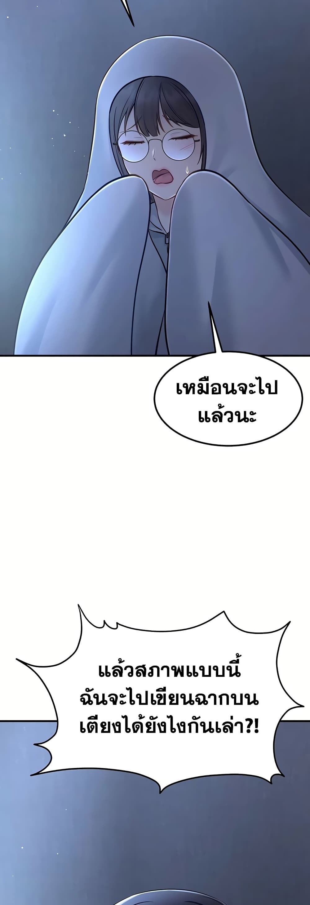 Get Out of Here ! – Get Out of Here ! – ตอนที่ 8 หน้า 22