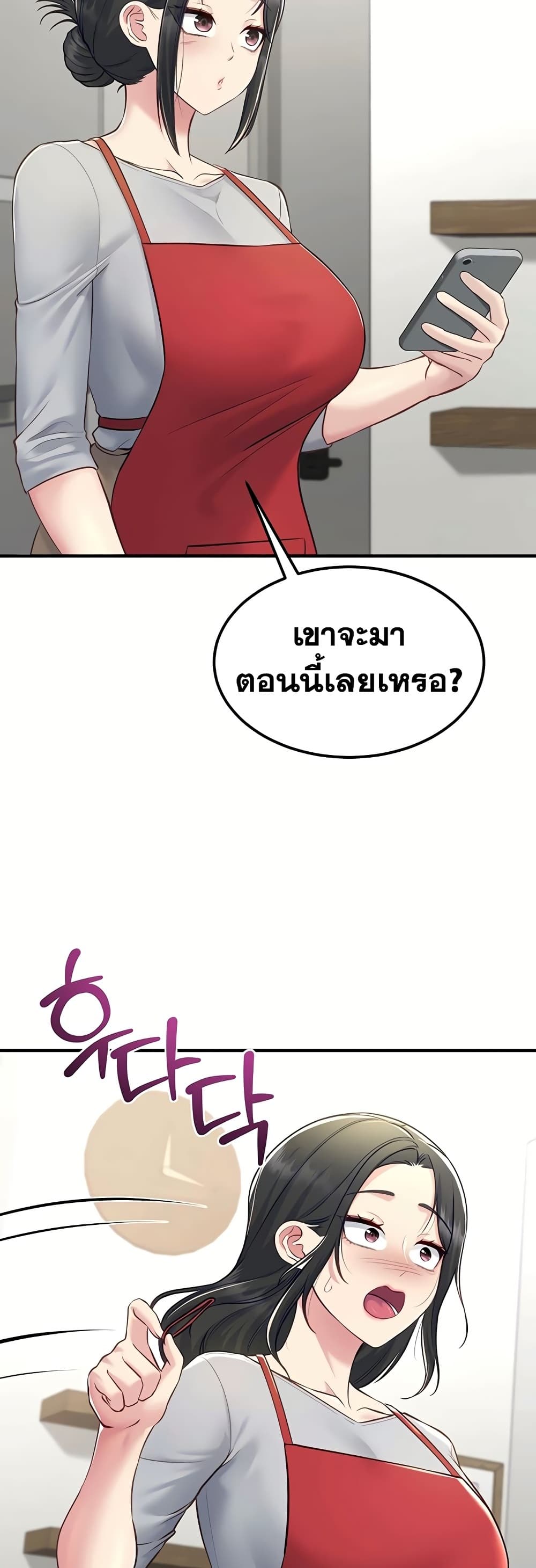 Get Out of Here ! – Get Out of Here ! – ตอนที่ 8 หน้า 28