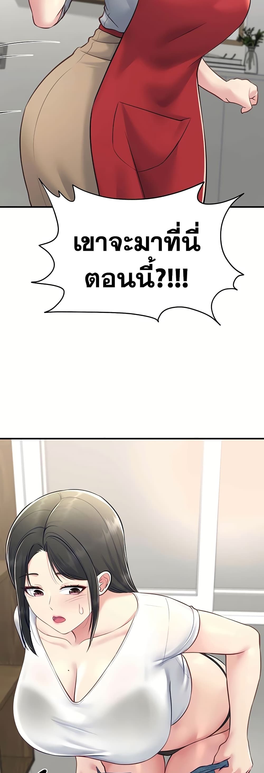 Get Out of Here ! – Get Out of Here ! – ตอนที่ 8 หน้า 29