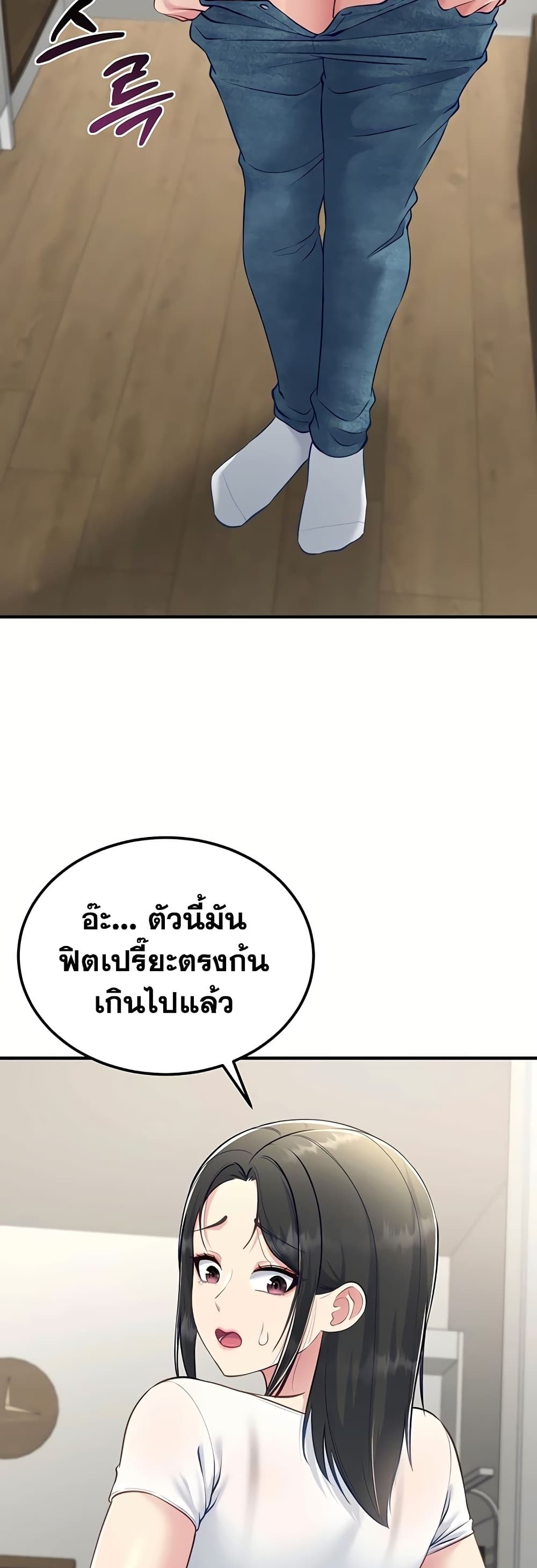 Get Out of Here ! – Get Out of Here ! – ตอนที่ 8 หน้า 30