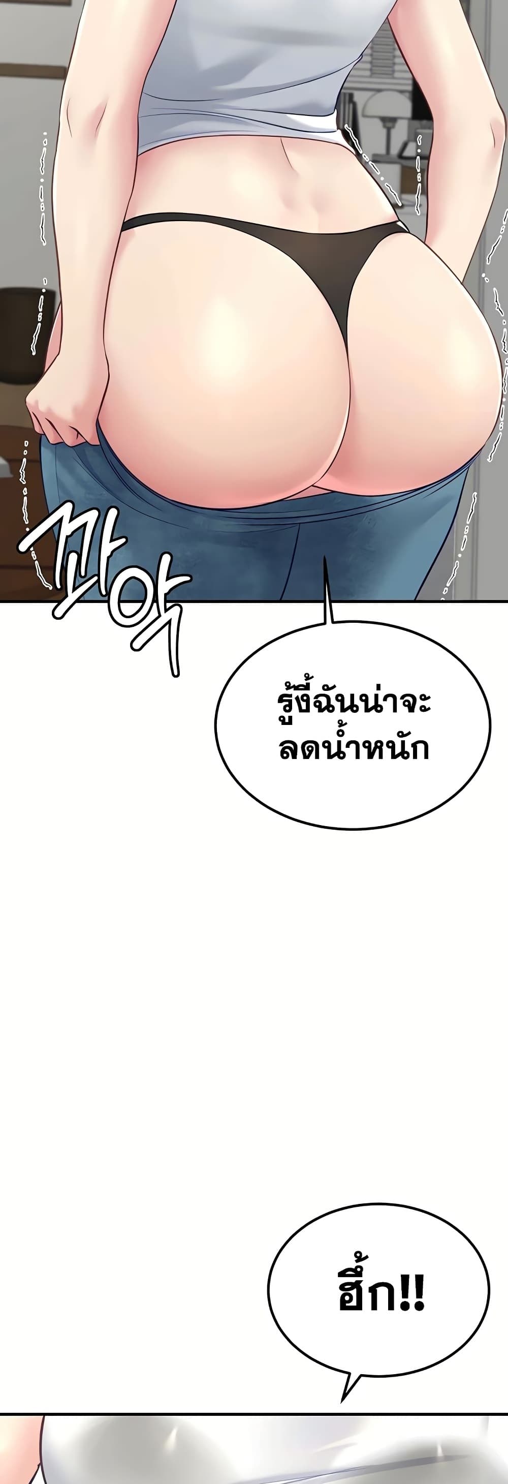 Get Out of Here ! – Get Out of Here ! – ตอนที่ 8 หน้า 31