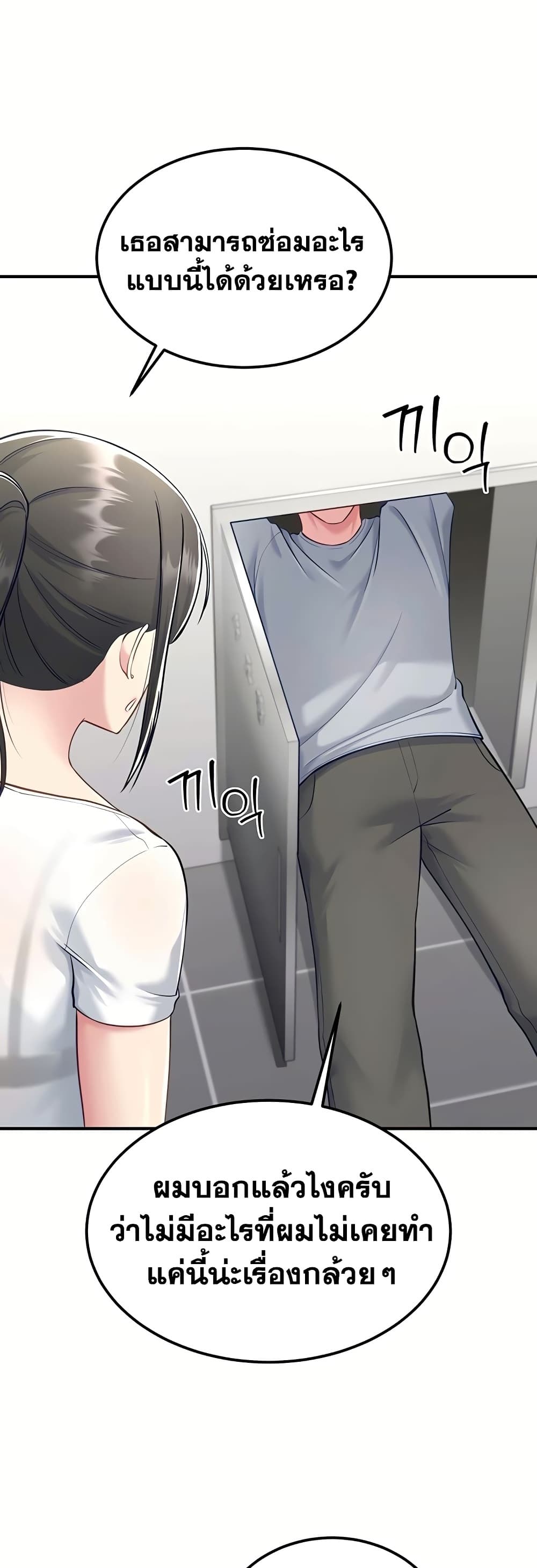 Get Out of Here ! – Get Out of Here ! – ตอนที่ 8 หน้า 33