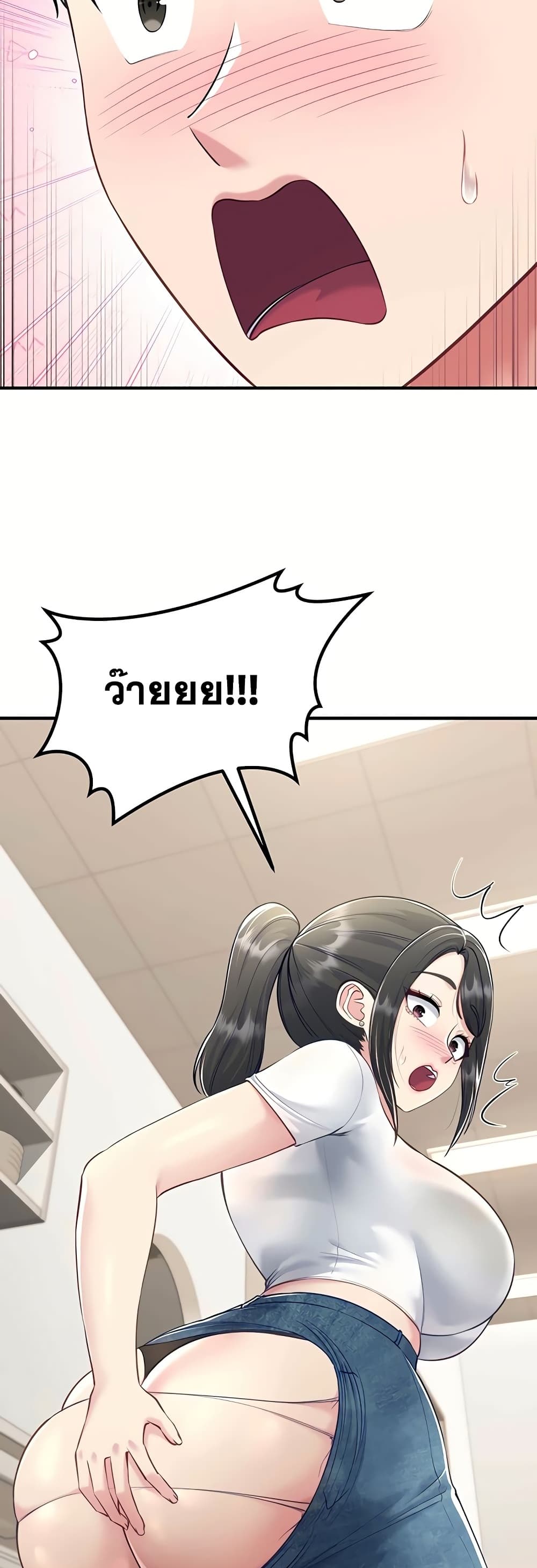 Get Out of Here ! – Get Out of Here ! – ตอนที่ 8 หน้า 39