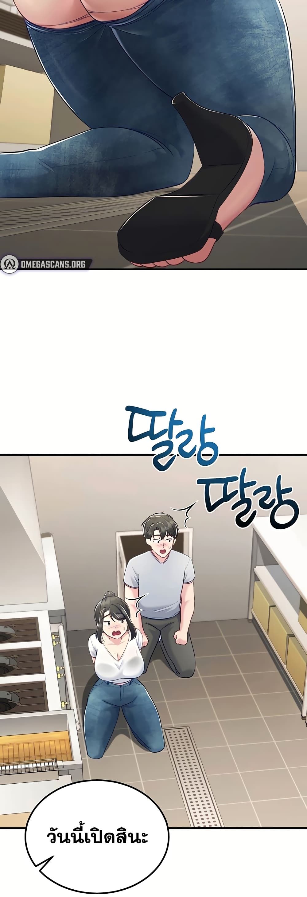 Get Out of Here ! – Get Out of Here ! – ตอนที่ 8 หน้า 40