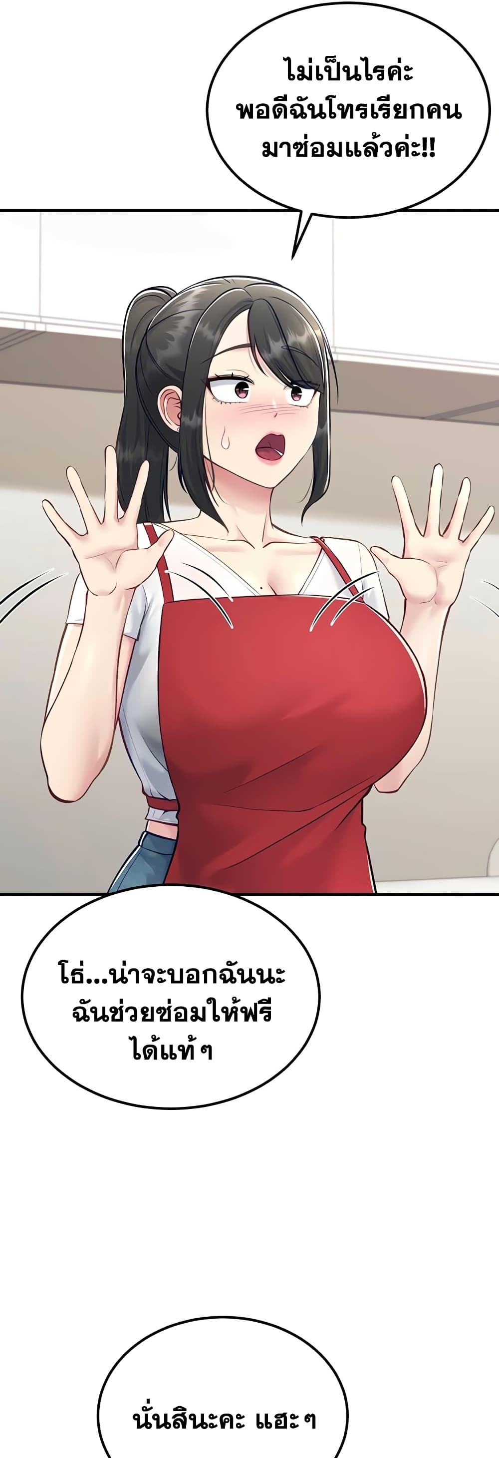 Get Out of Here ! – Get Out of Here ! – ตอนที่ 8 หน้า 44