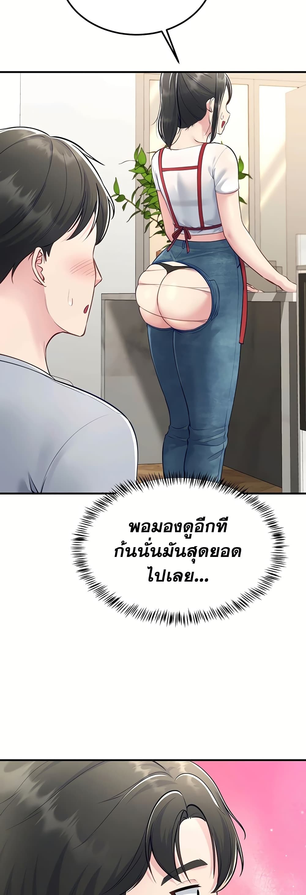 Get Out of Here ! – Get Out of Here ! – ตอนที่ 8 หน้า 45
