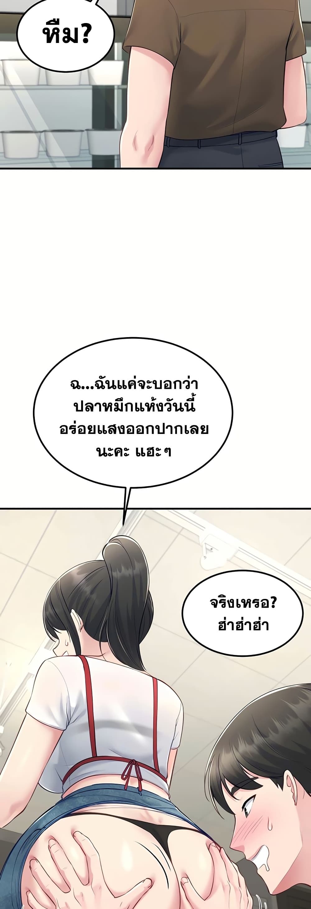 Get Out of Here ! – Get Out of Here ! – ตอนที่ 8 หน้า 48