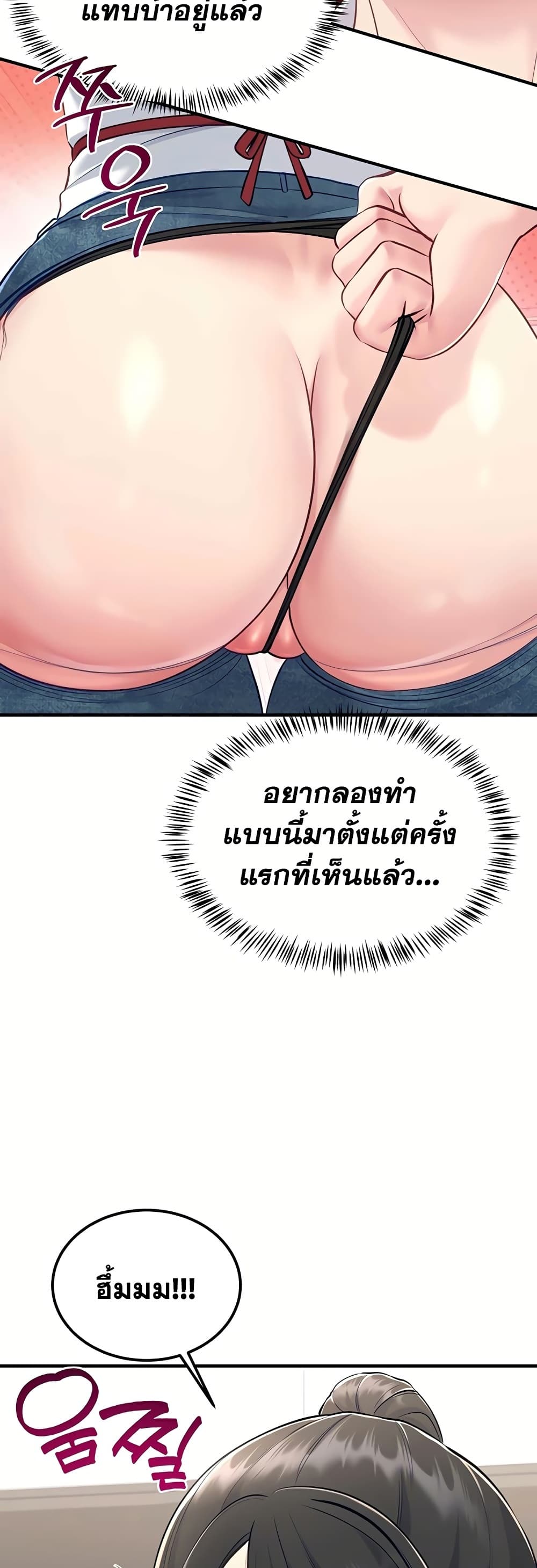 Get Out of Here ! – Get Out of Here ! – ตอนที่ 8 หน้า 50