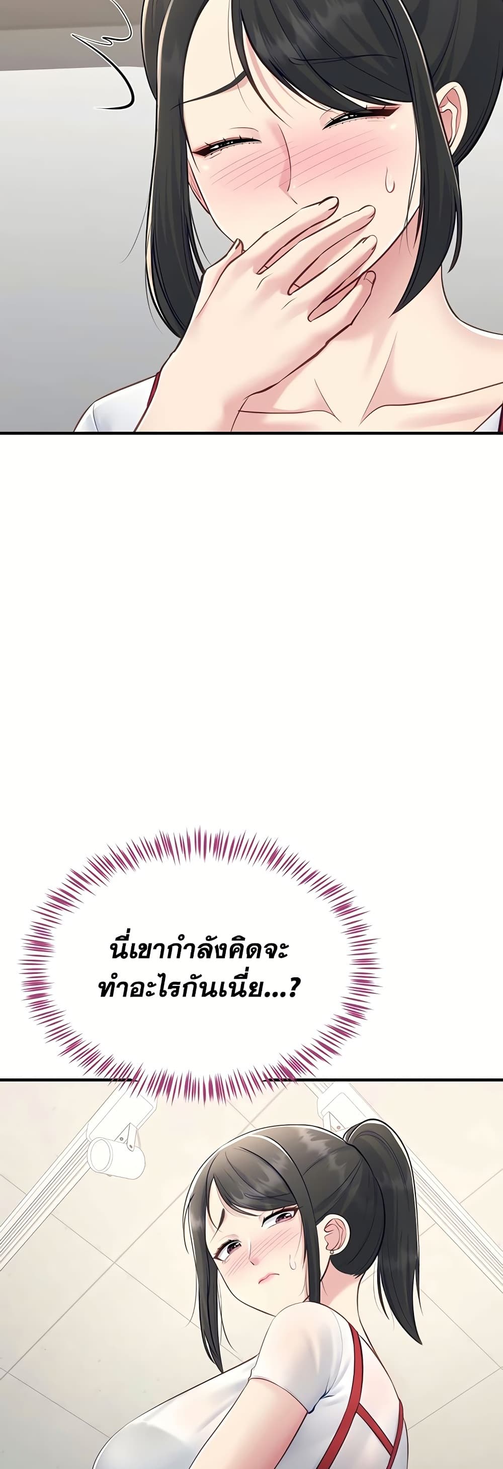 Get Out of Here ! – Get Out of Here ! – ตอนที่ 8 หน้า 51