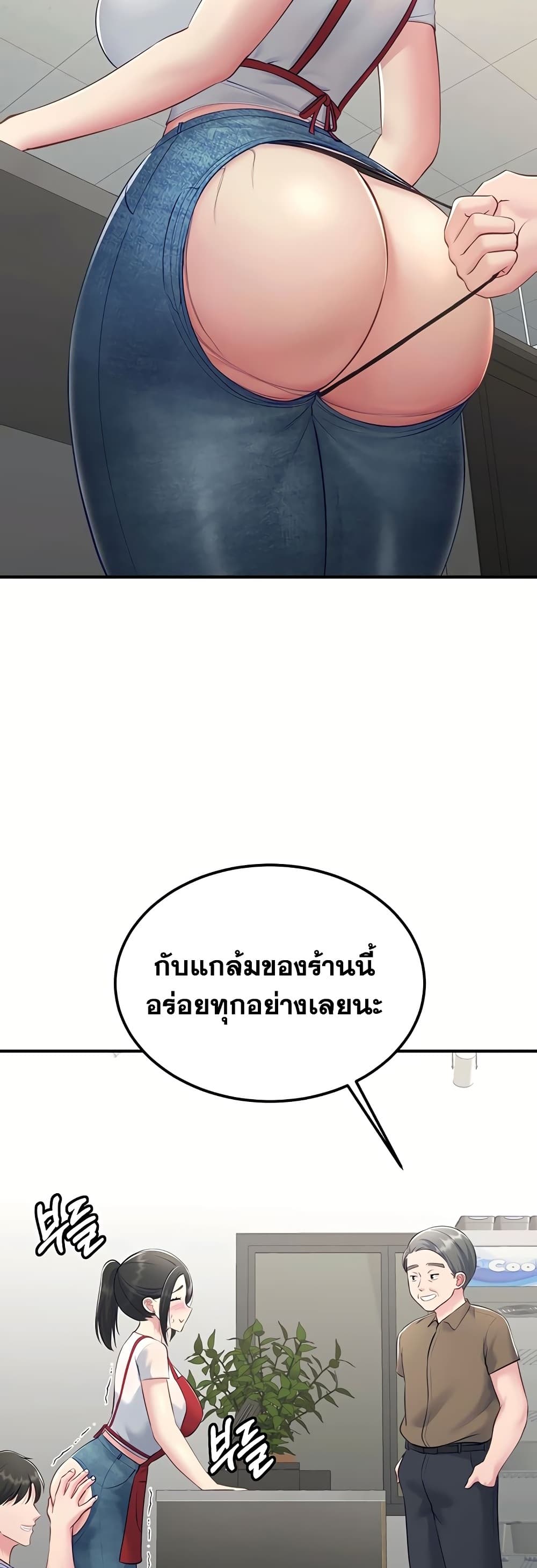 Get Out of Here ! – Get Out of Here ! – ตอนที่ 8 หน้า 52