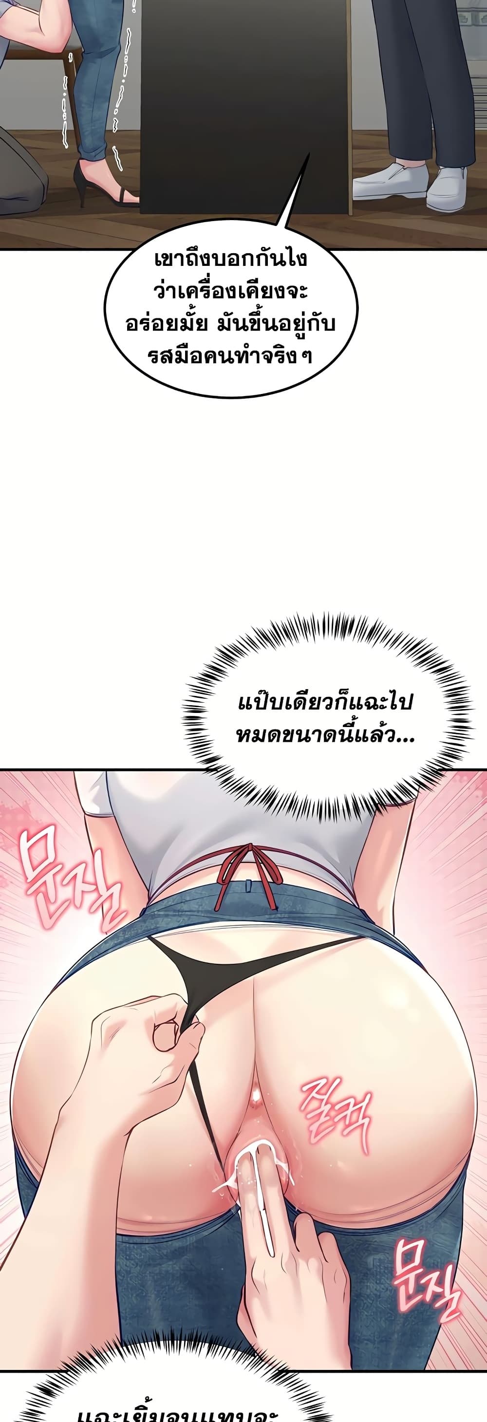 Get Out of Here ! – Get Out of Here ! – ตอนที่ 8 หน้า 53
