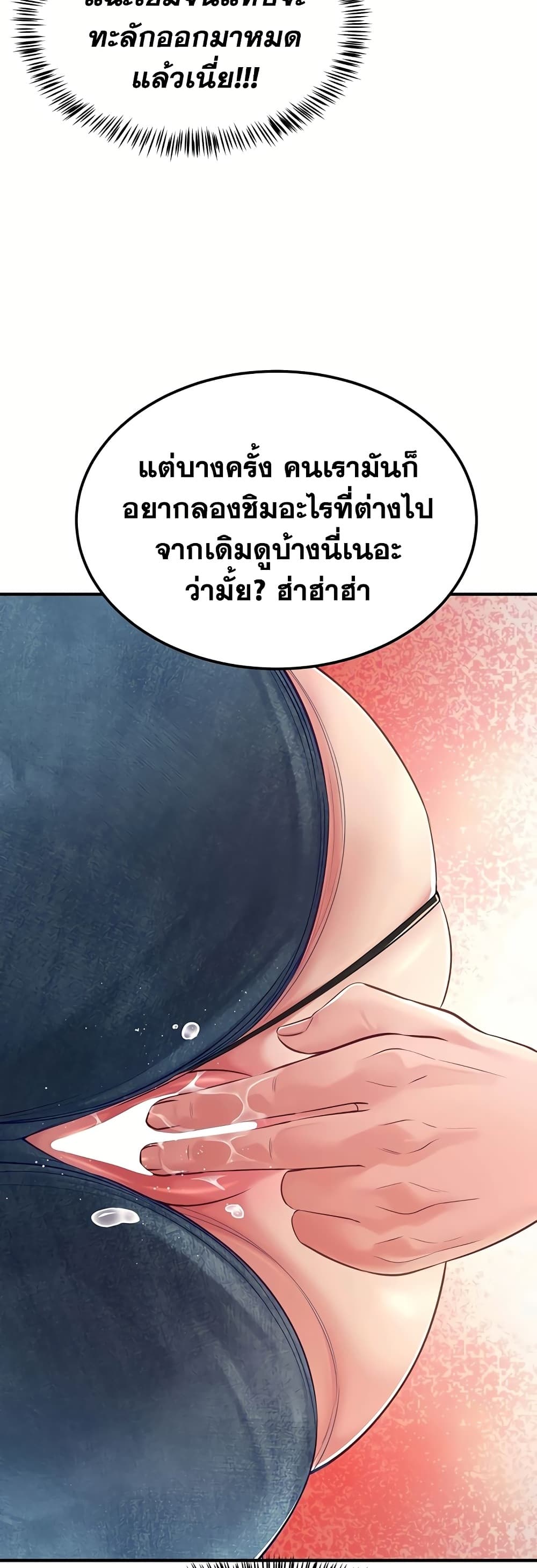 Get Out of Here ! – Get Out of Here ! – ตอนที่ 8 หน้า 54