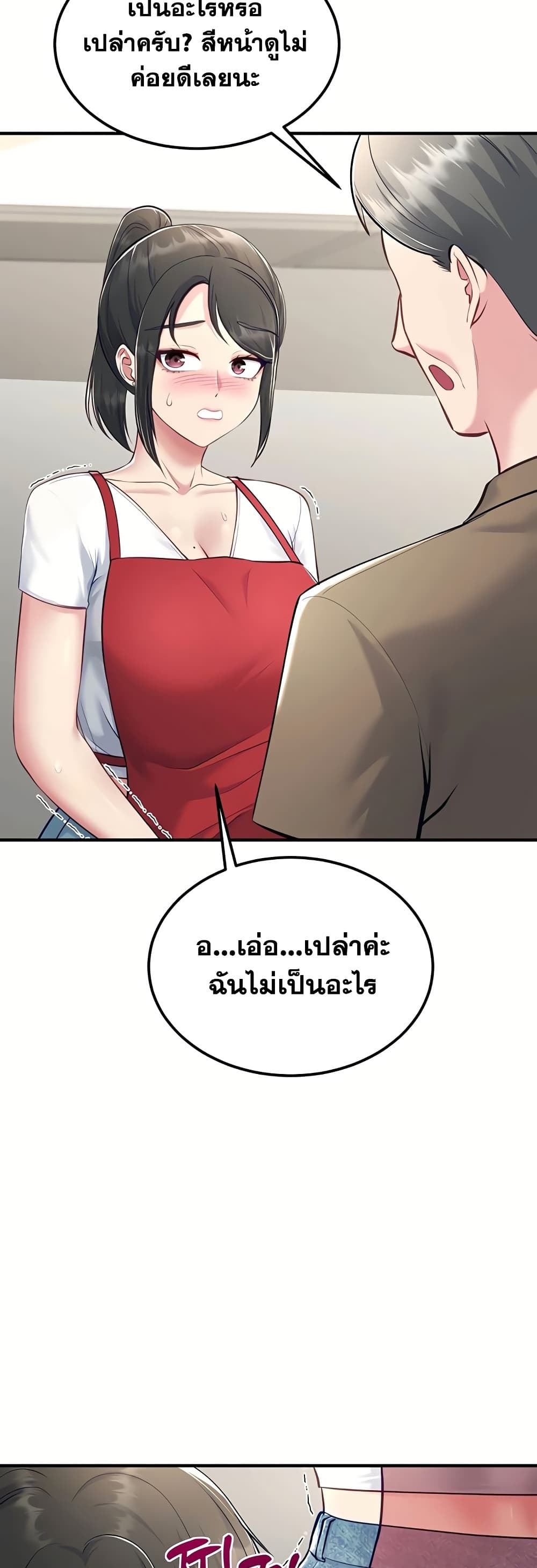 Get Out of Here ! – Get Out of Here ! – ตอนที่ 8 หน้า 56