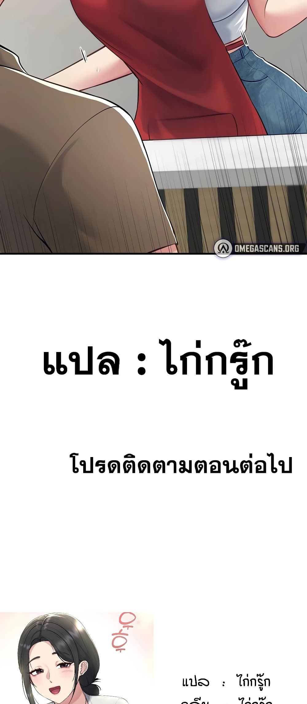 Get Out of Here ! – Get Out of Here ! – ตอนที่ 8 หน้า 60