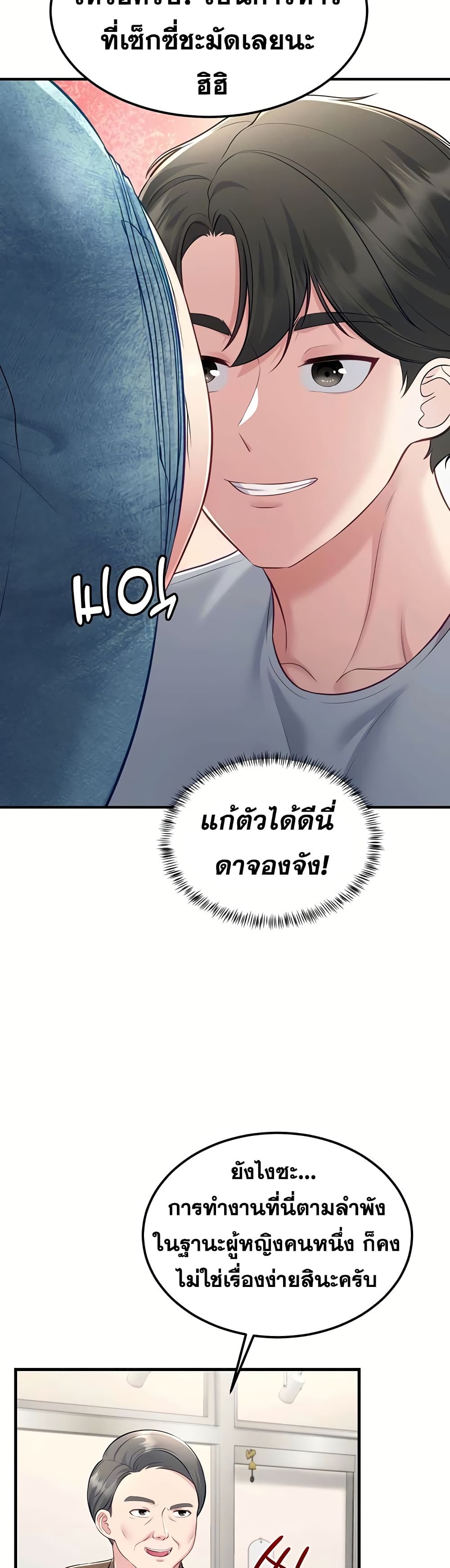 Get Out of Here ! – Get Out of Here ! – ตอนที่ 9 หน้า 5