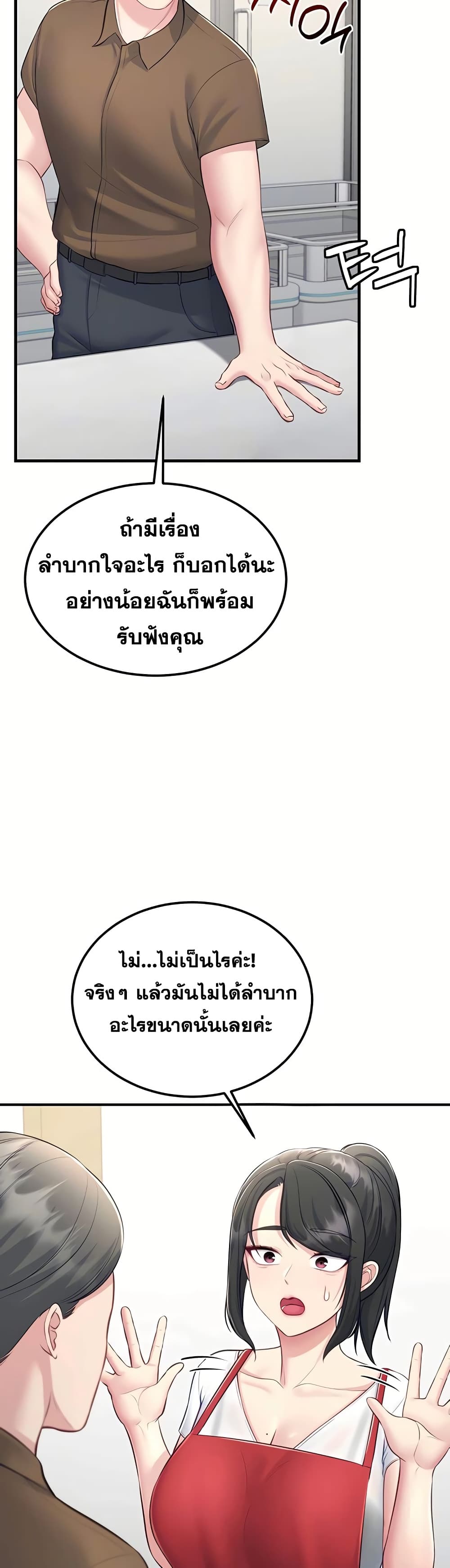 Get Out of Here ! – Get Out of Here ! – ตอนที่ 9 หน้า 6