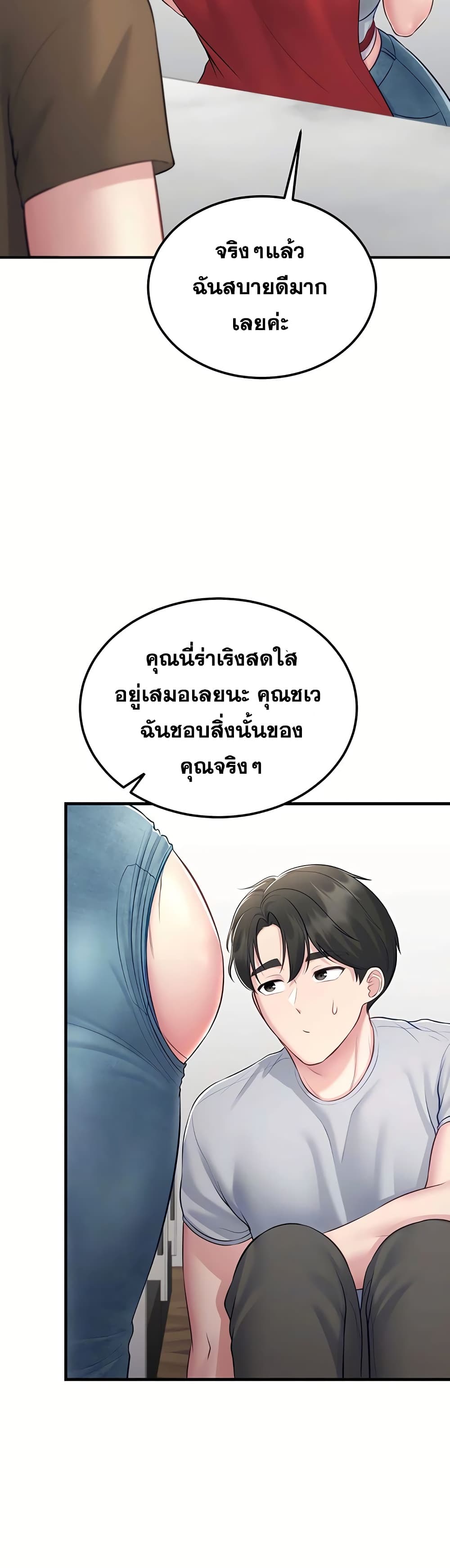 Get Out of Here ! – Get Out of Here ! – ตอนที่ 9 หน้า 7