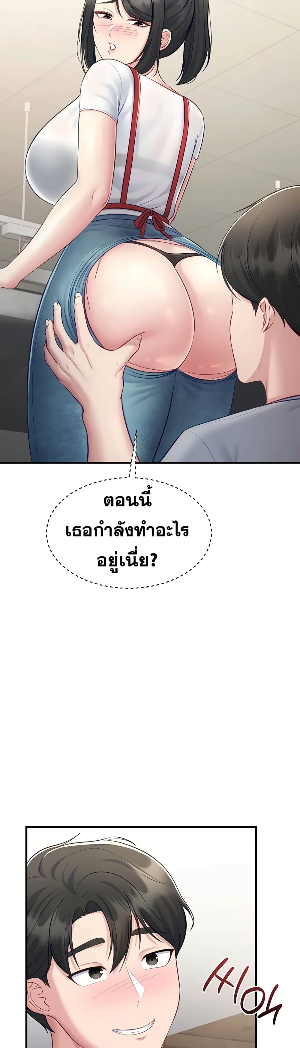 Get Out of Here ! – Get Out of Here ! – ตอนที่ 9 หน้า 9