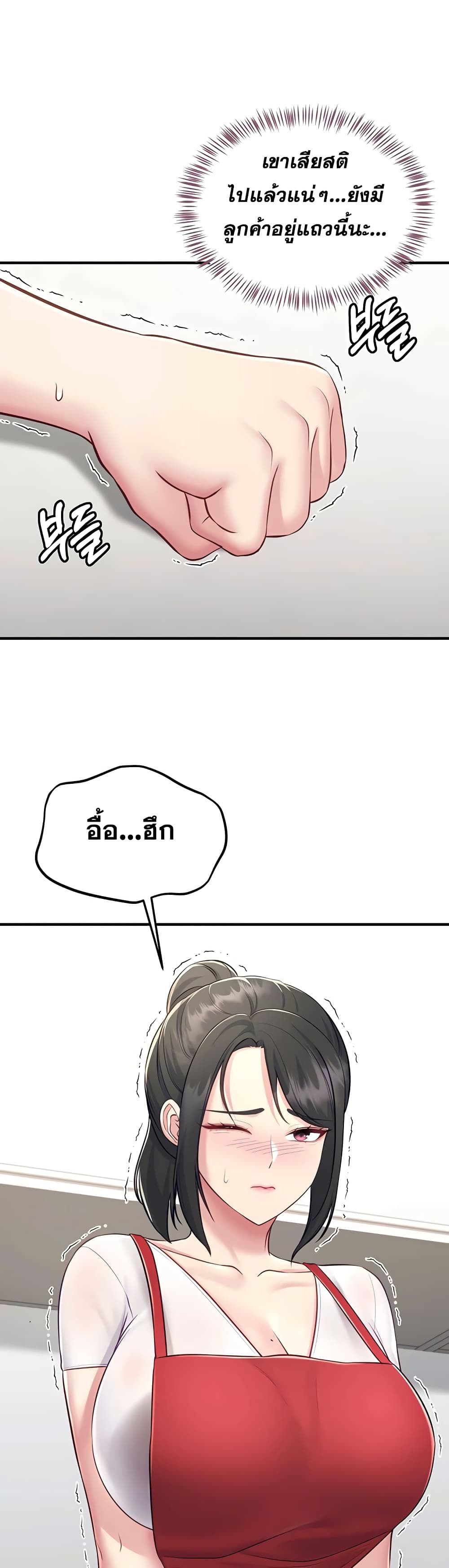 Get Out of Here ! – Get Out of Here ! – ตอนที่ 9 หน้า 12