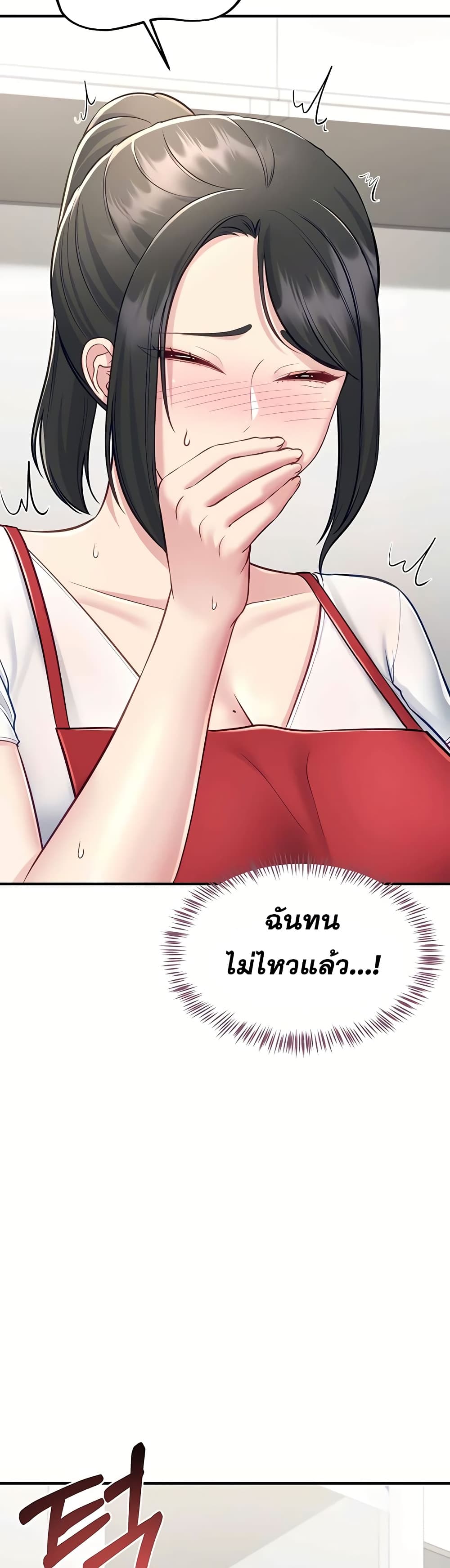 Get Out of Here ! – Get Out of Here ! – ตอนที่ 9 หน้า 14
