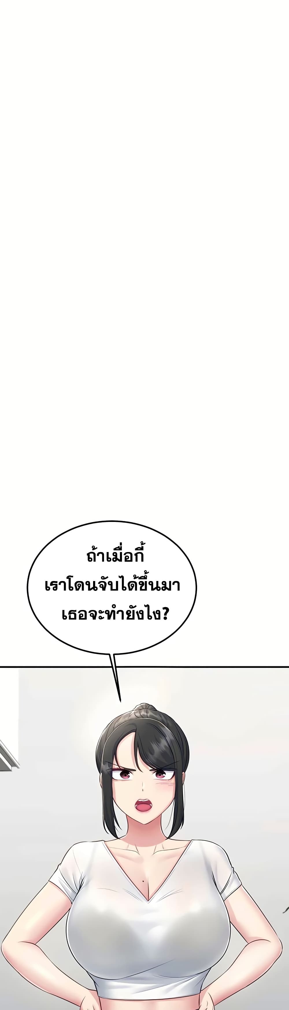 Get Out of Here ! – Get Out of Here ! – ตอนที่ 9 หน้า 17