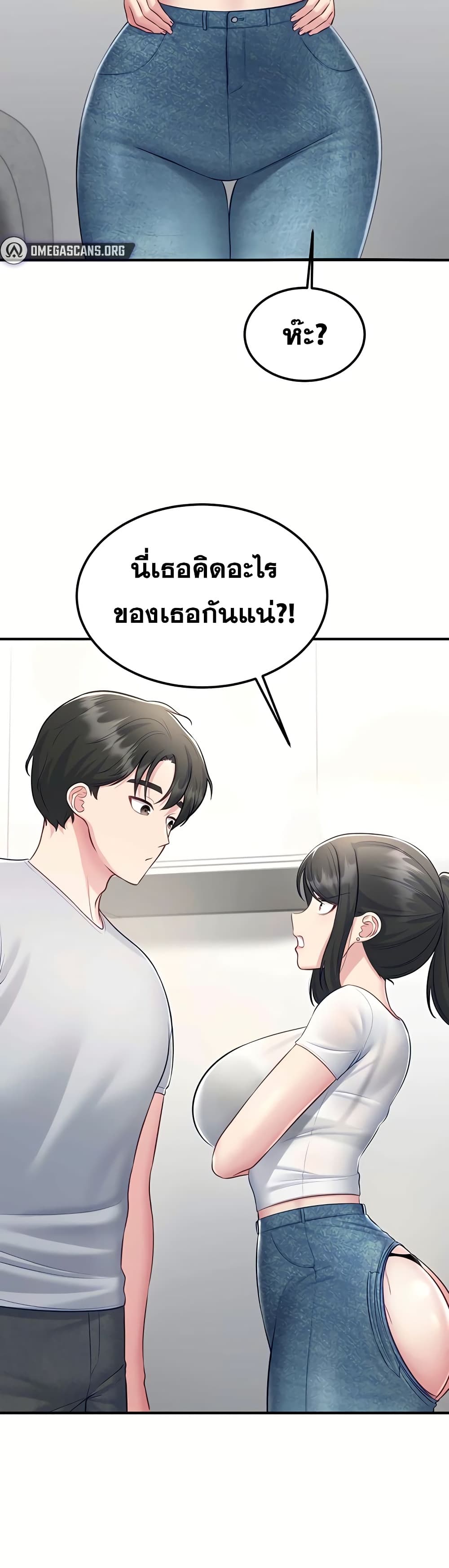 Get Out of Here ! – Get Out of Here ! – ตอนที่ 9 หน้า 18