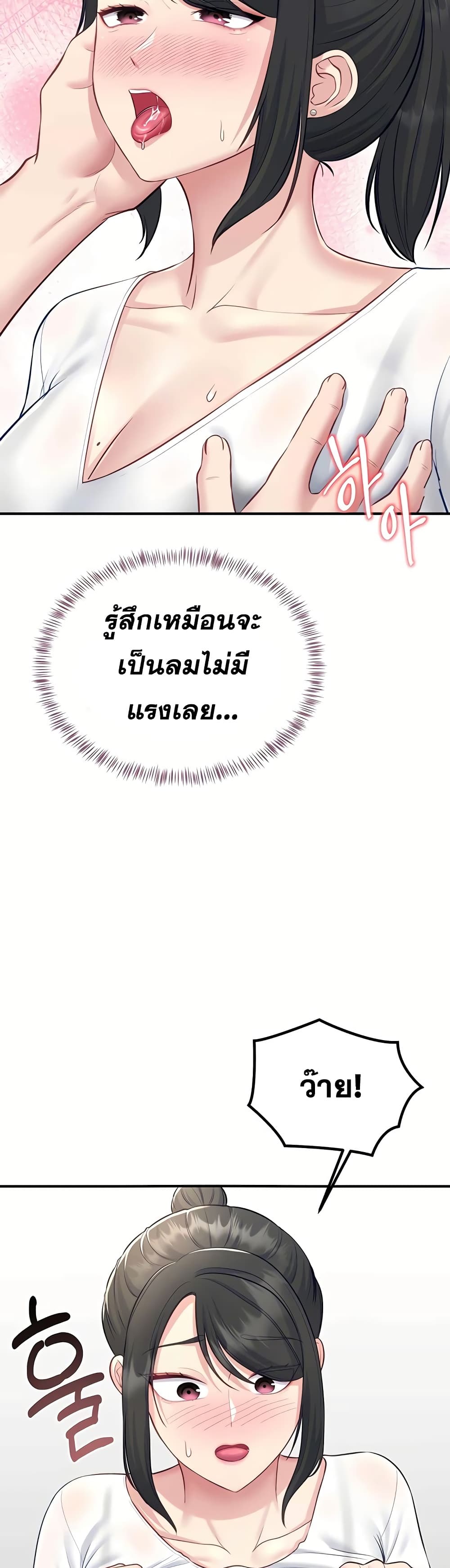 Get Out of Here ! – Get Out of Here ! – ตอนที่ 9 หน้า 24