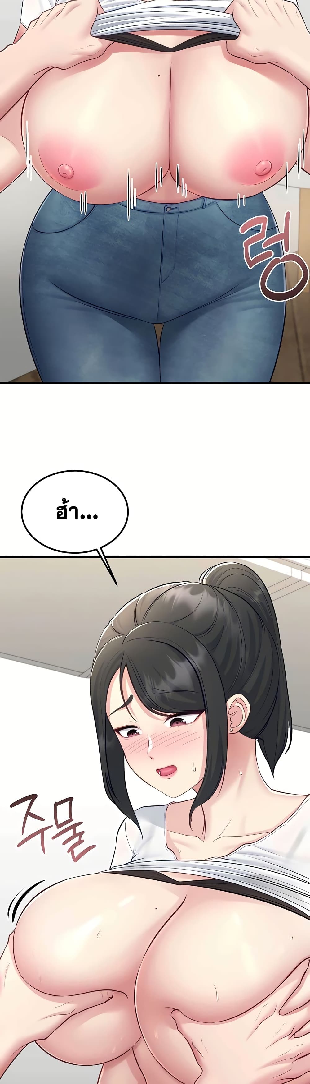 Get Out of Here ! – Get Out of Here ! – ตอนที่ 9 หน้า 25