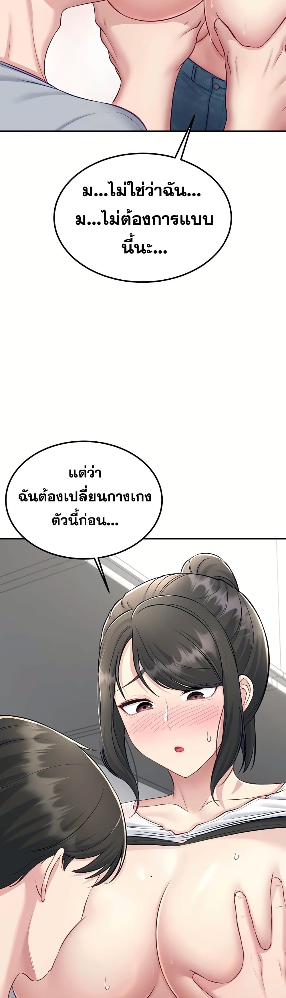 Get Out of Here ! – Get Out of Here ! – ตอนที่ 9 หน้า 28