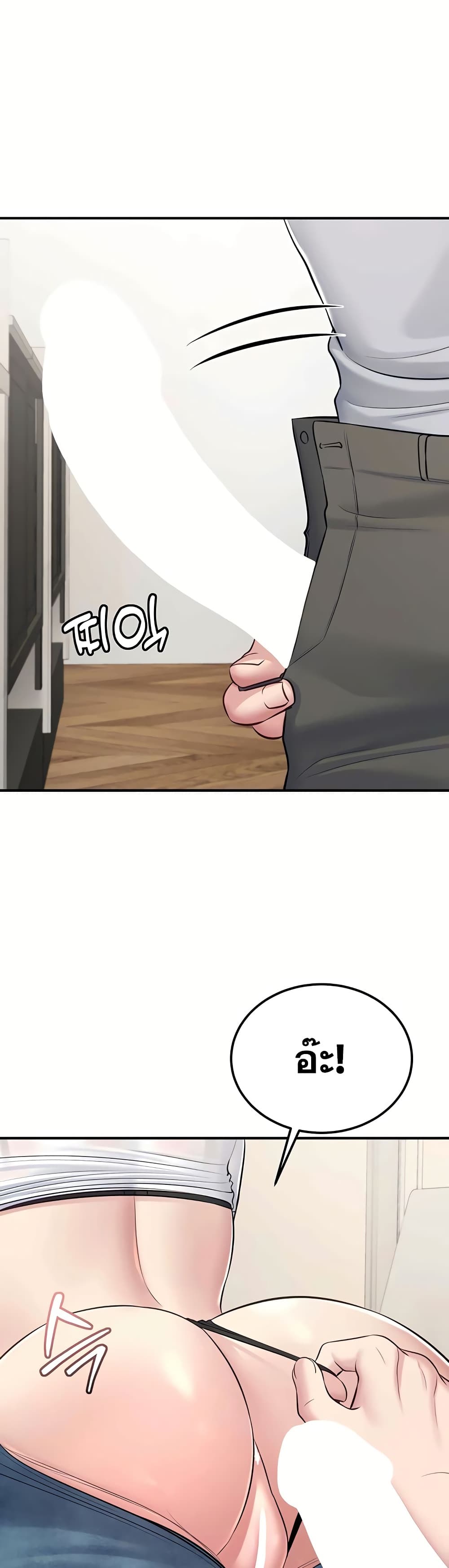 Get Out of Here ! – Get Out of Here ! – ตอนที่ 9 หน้า 33