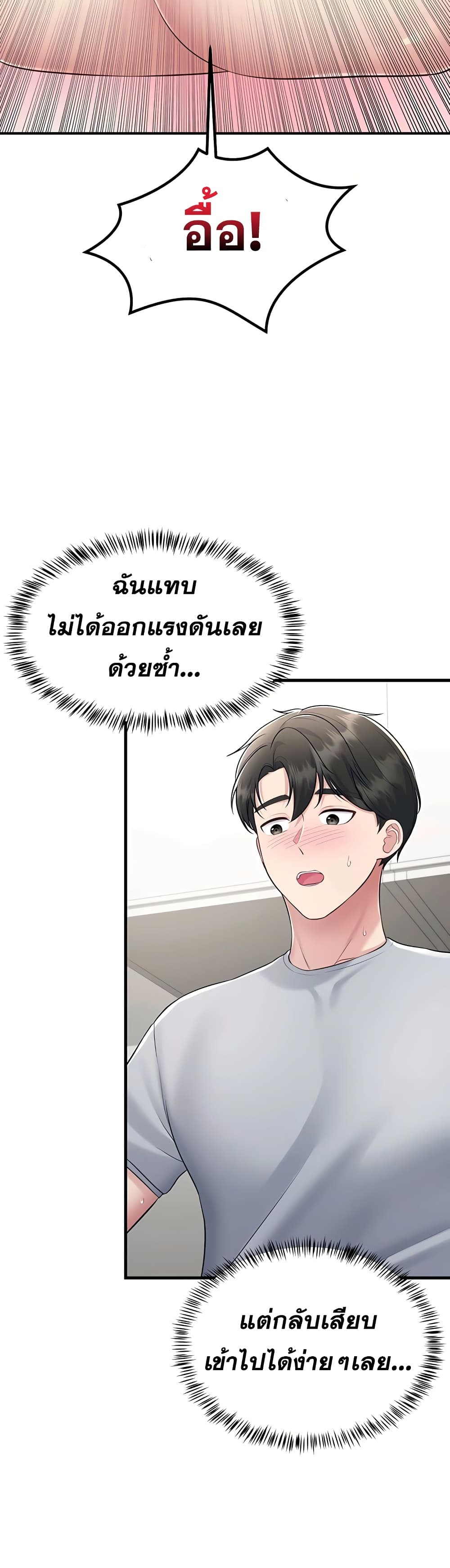 Get Out of Here ! – Get Out of Here ! – ตอนที่ 9 หน้า 36