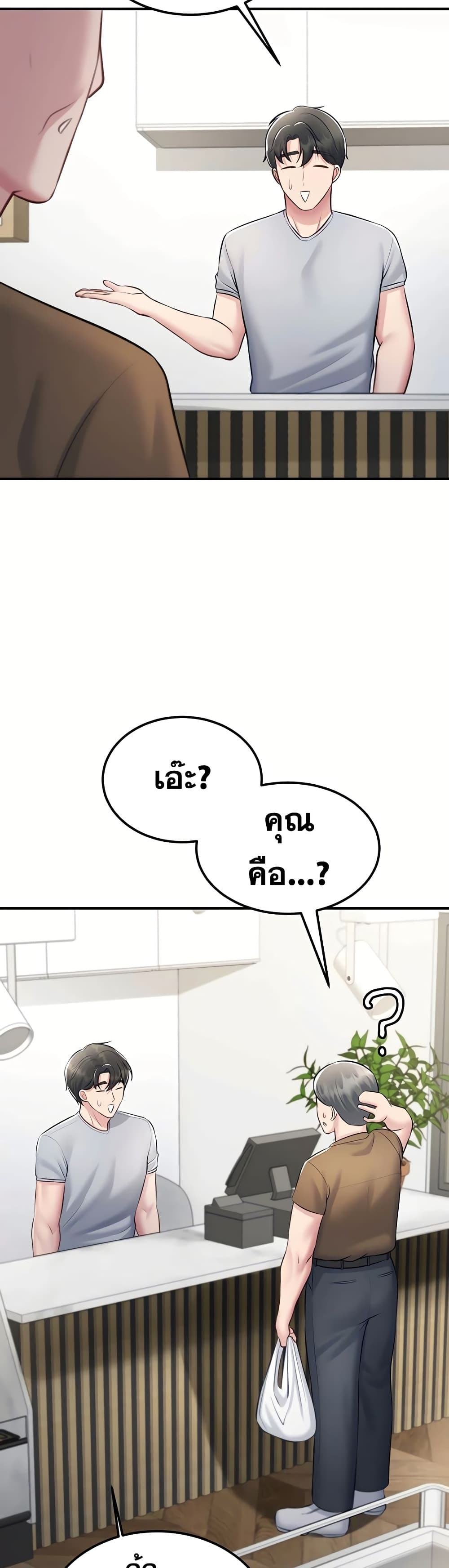 Get Out of Here ! – Get Out of Here ! – ตอนที่ 9 หน้า 42