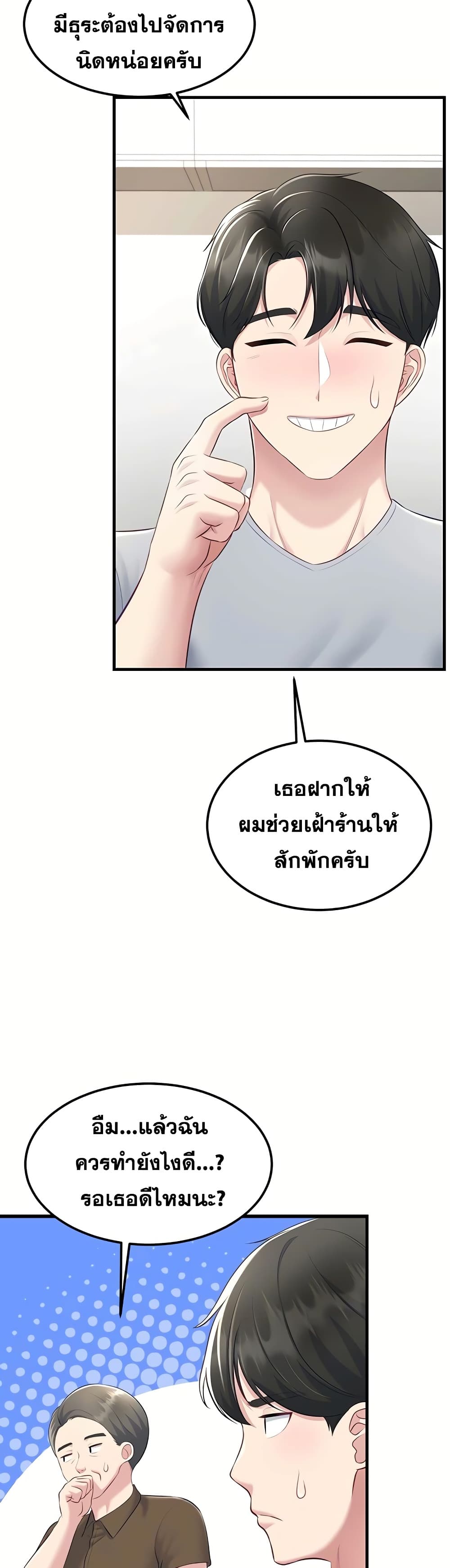 Get Out of Here ! – Get Out of Here ! – ตอนที่ 9 หน้า 44