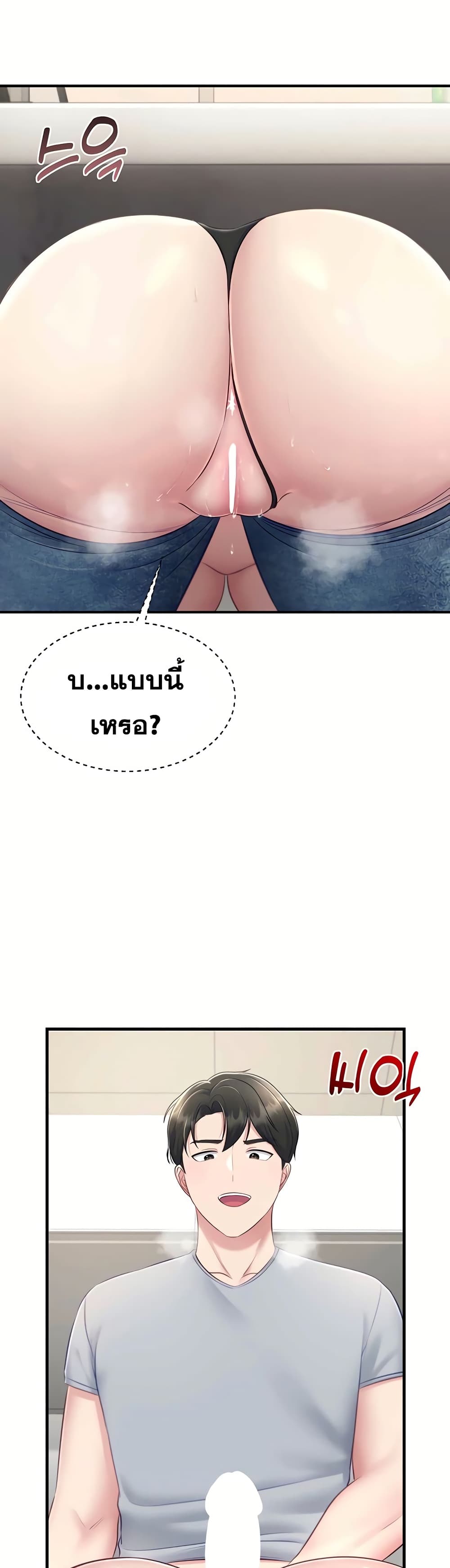 Get Out of Here ! – Get Out of Here ! – ตอนที่ 9 หน้า 48