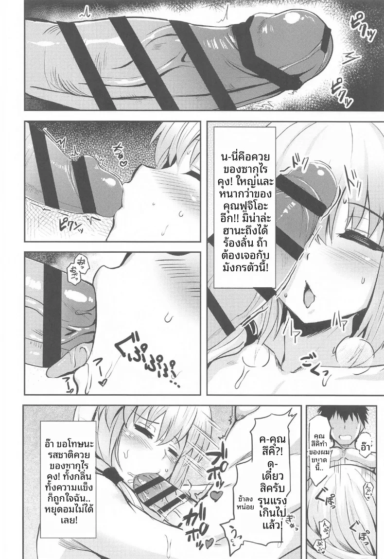 อยากลองชิมคุณสึกิดูสักที (Maki Ikazuya) (Uzaki-chan wa Asobitai!) – อยากลองชิมคุณสึกิดูสักที (Maki Ikazuya) (Uzaki-chan wa Asobitai!) หน้า 11